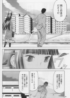 (C74) [Wakuwaku Doubutsuen (Tennouji Kitsune)] blue snow blue scene.10 - page 29