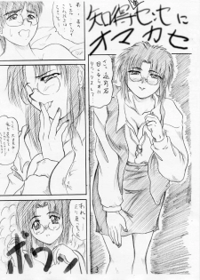 [2Stroke (YTS Takana)] 2Stroke JOG (Tsukihime) - page 2