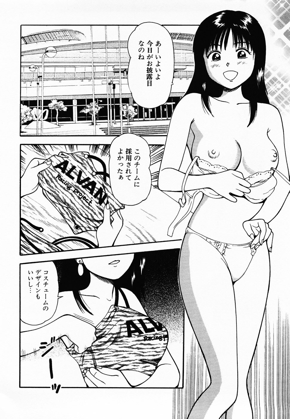 [Anzaki Moral] Nama Hanjuku Yawaana Jugyou - Fresh Soft-boiled, Sweet Hole Lesson. page 105 full