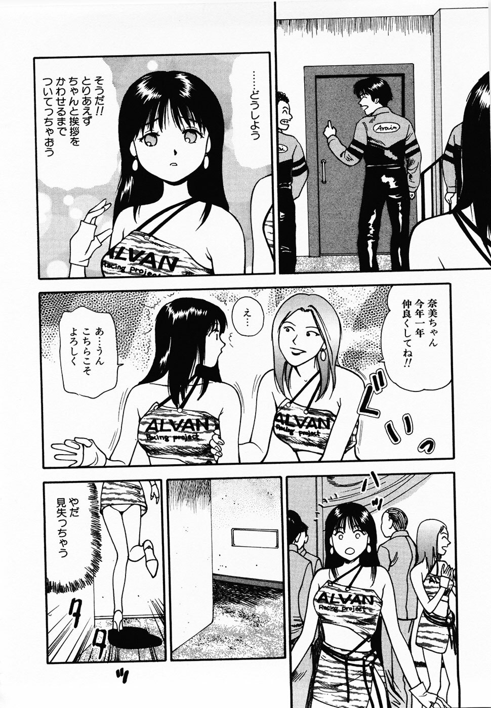 [Anzaki Moral] Nama Hanjuku Yawaana Jugyou - Fresh Soft-boiled, Sweet Hole Lesson. page 109 full