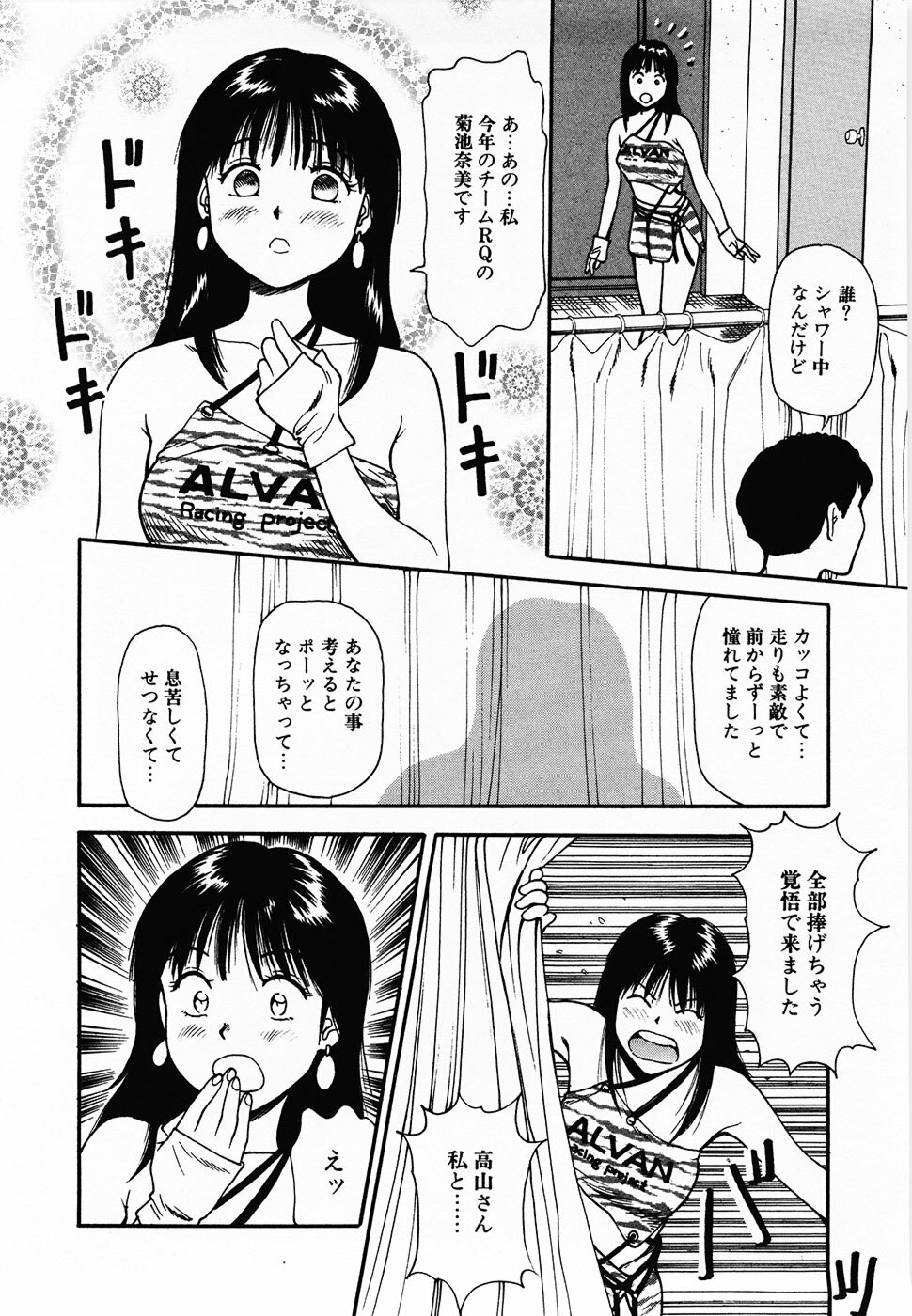 [Anzaki Moral] Nama Hanjuku Yawaana Jugyou - Fresh Soft-boiled, Sweet Hole Lesson. page 111 full