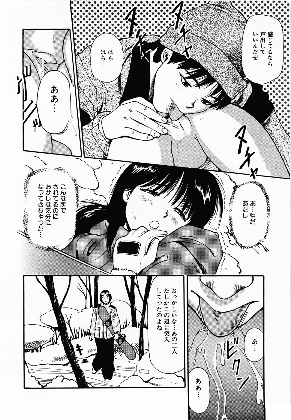 [Anzaki Moral] Nama Hanjuku Yawaana Jugyou - Fresh Soft-boiled, Sweet Hole Lesson. page 153 full