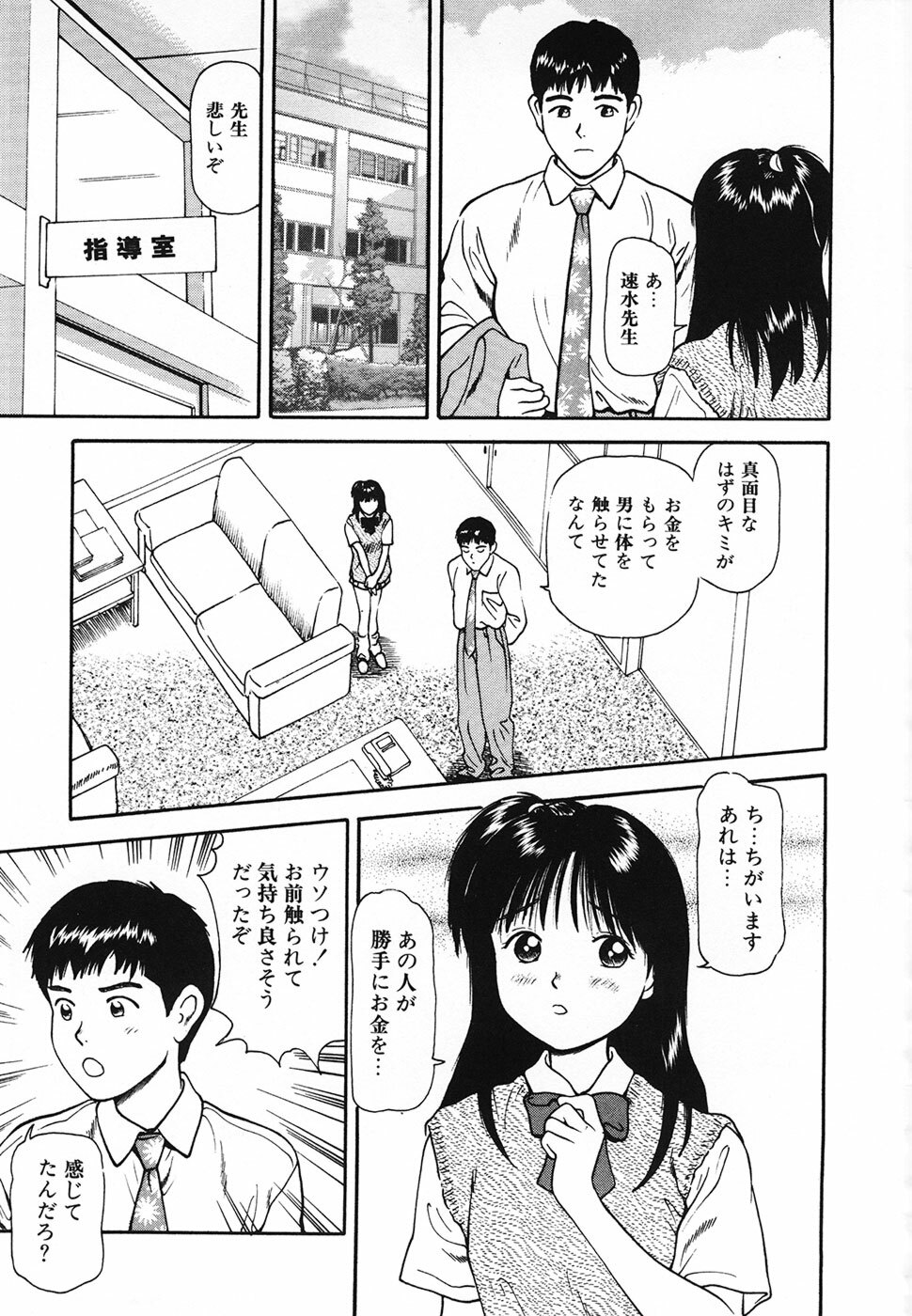 [Anzaki Moral] Nama Hanjuku Yawaana Jugyou - Fresh Soft-boiled, Sweet Hole Lesson. page 166 full