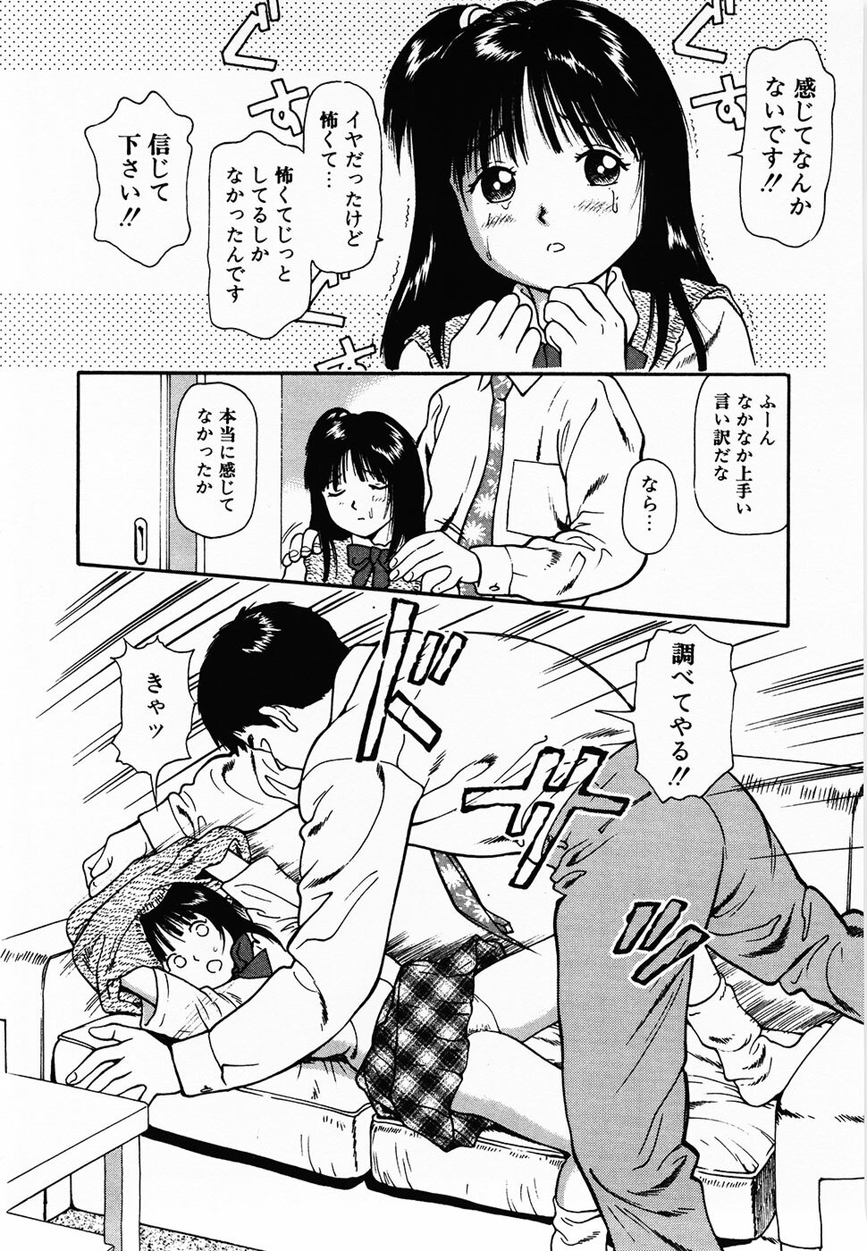 [Anzaki Moral] Nama Hanjuku Yawaana Jugyou - Fresh Soft-boiled, Sweet Hole Lesson. page 167 full