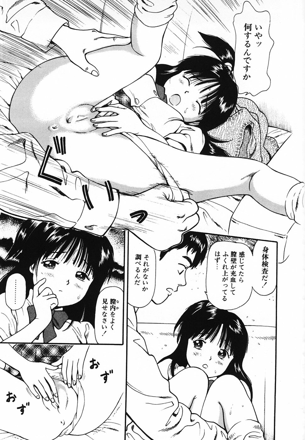 [Anzaki Moral] Nama Hanjuku Yawaana Jugyou - Fresh Soft-boiled, Sweet Hole Lesson. page 168 full