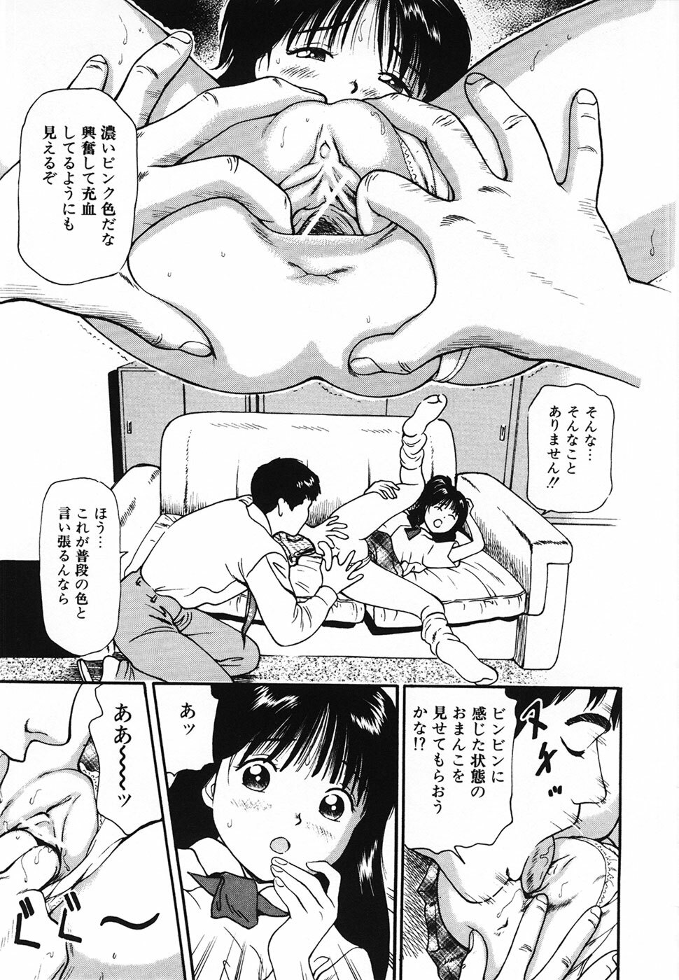 [Anzaki Moral] Nama Hanjuku Yawaana Jugyou - Fresh Soft-boiled, Sweet Hole Lesson. page 170 full