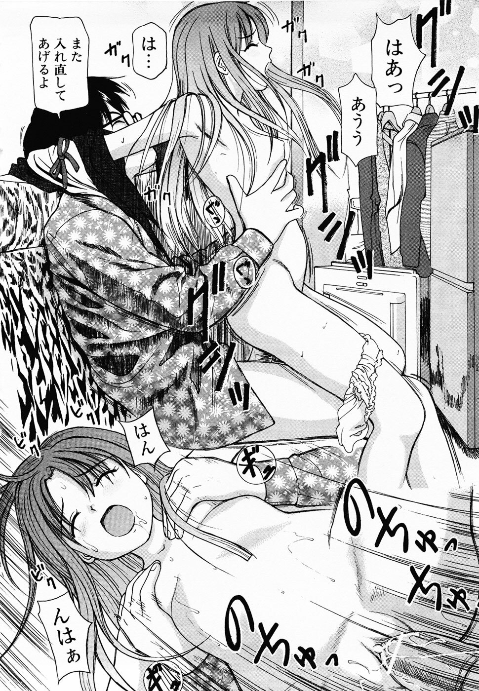 [Anzaki Moral] Nama Hanjuku Yawaana Jugyou - Fresh Soft-boiled, Sweet Hole Lesson. page 19 full