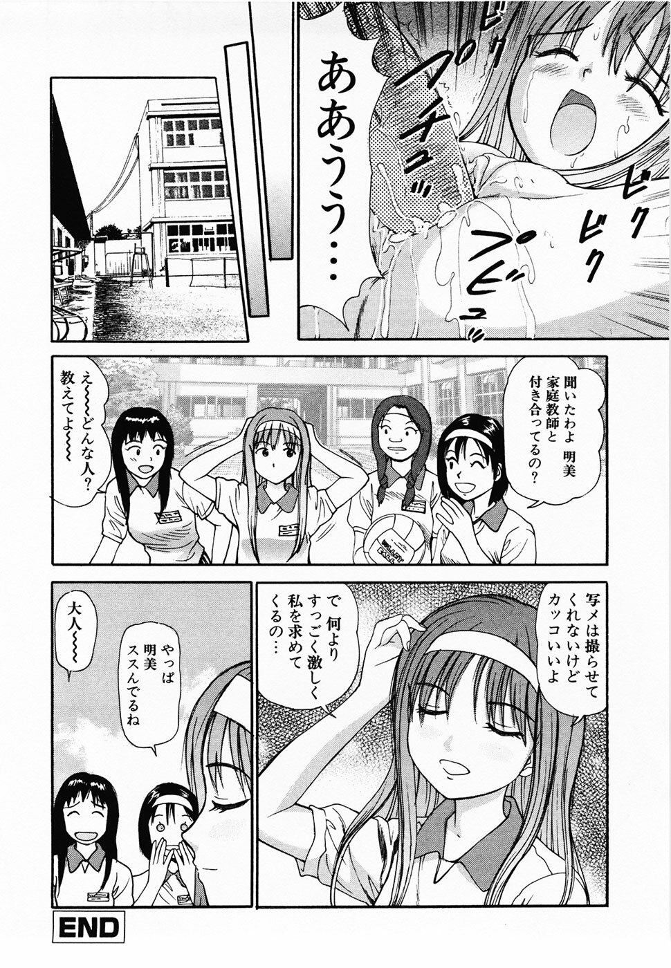 [Anzaki Moral] Nama Hanjuku Yawaana Jugyou - Fresh Soft-boiled, Sweet Hole Lesson. page 21 full