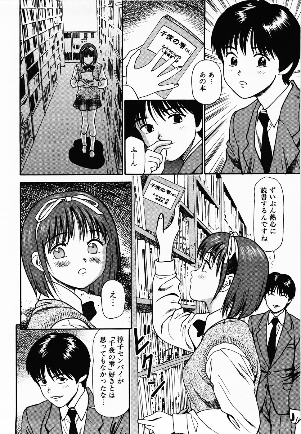 [Anzaki Moral] Nama Hanjuku Yawaana Jugyou - Fresh Soft-boiled, Sweet Hole Lesson. page 23 full