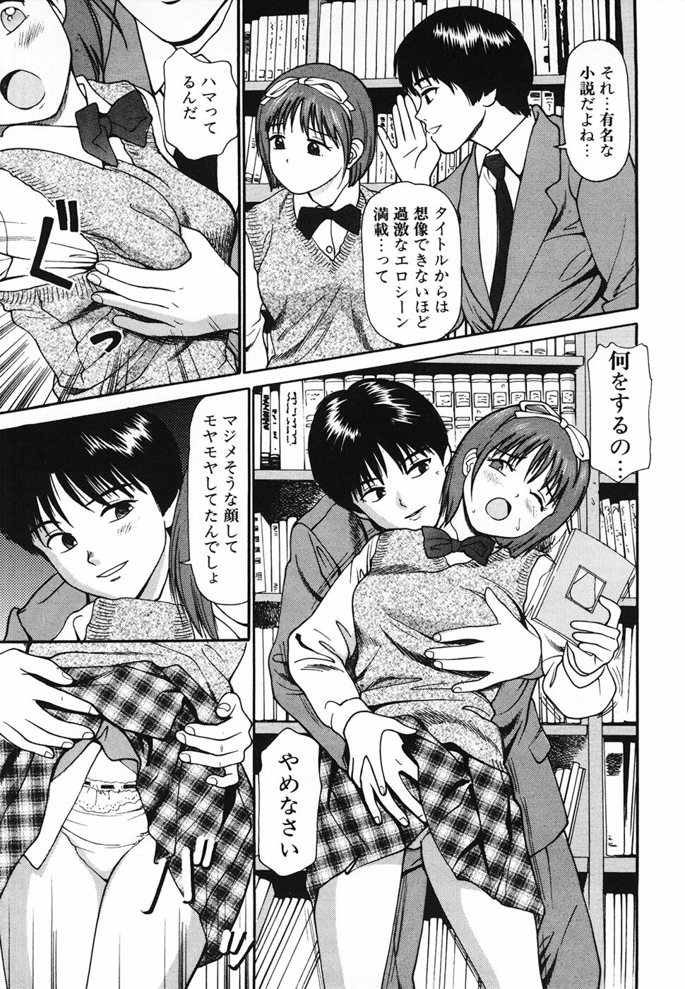 [Anzaki Moral] Nama Hanjuku Yawaana Jugyou - Fresh Soft-boiled, Sweet Hole Lesson. page 24 full