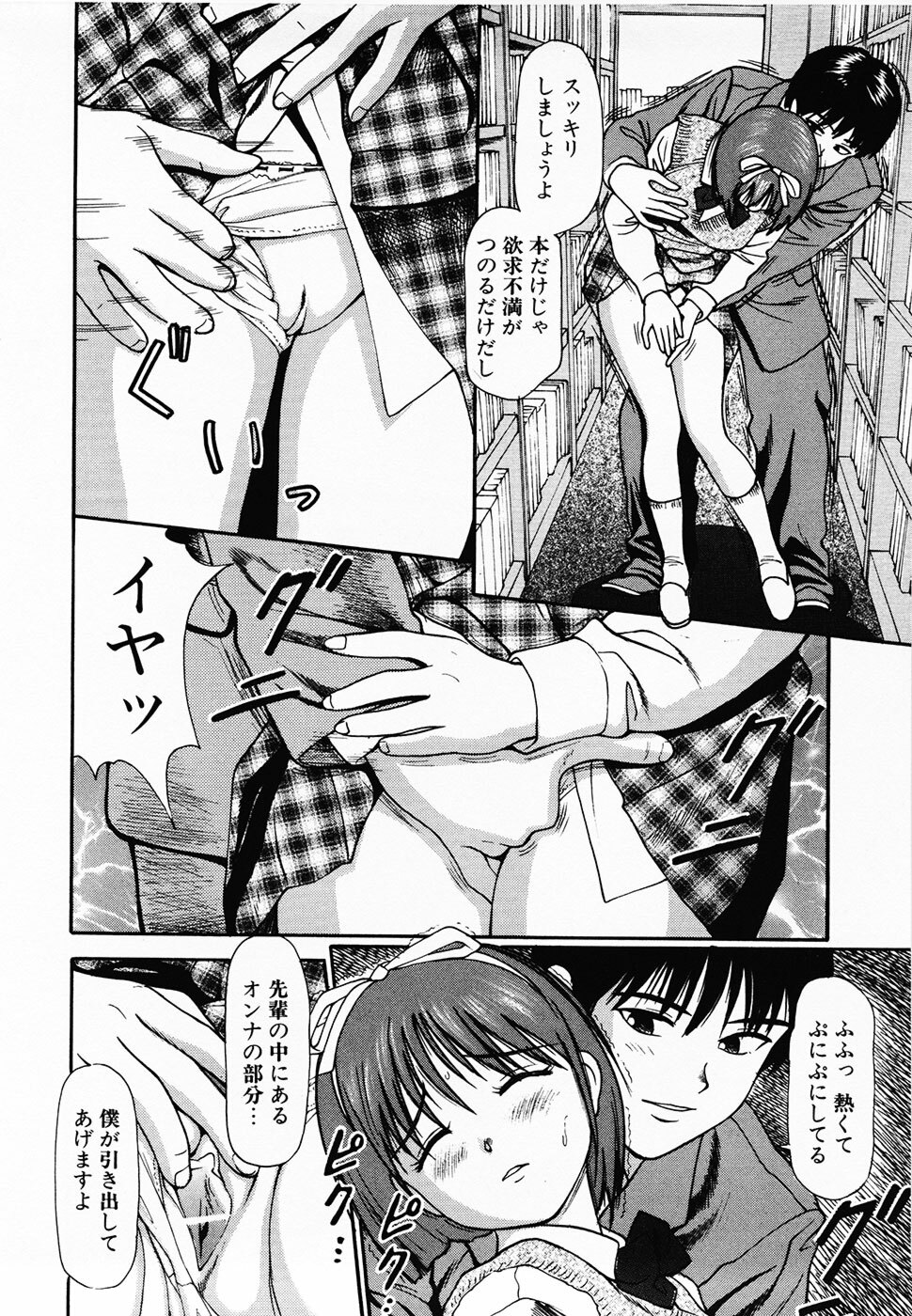 [Anzaki Moral] Nama Hanjuku Yawaana Jugyou - Fresh Soft-boiled, Sweet Hole Lesson. page 25 full