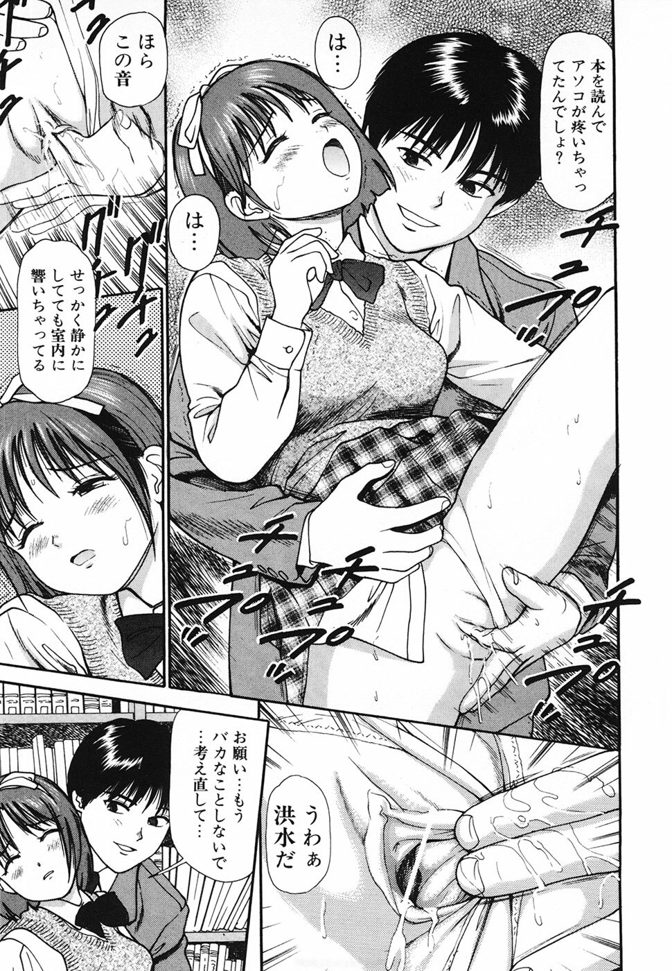 [Anzaki Moral] Nama Hanjuku Yawaana Jugyou - Fresh Soft-boiled, Sweet Hole Lesson. page 28 full