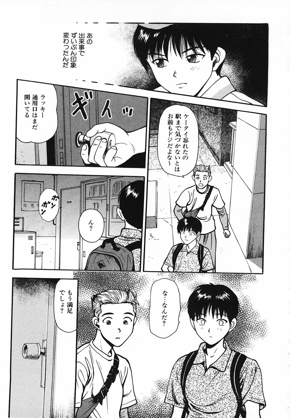 [Anzaki Moral] Nama Hanjuku Yawaana Jugyou - Fresh Soft-boiled, Sweet Hole Lesson. page 40 full