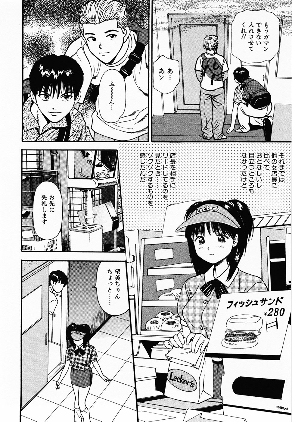 [Anzaki Moral] Nama Hanjuku Yawaana Jugyou - Fresh Soft-boiled, Sweet Hole Lesson. page 45 full