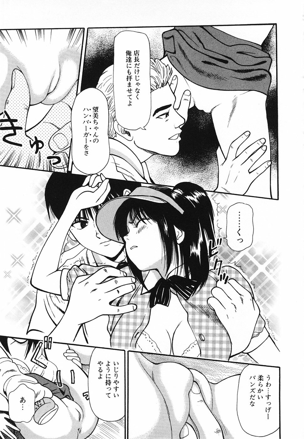 [Anzaki Moral] Nama Hanjuku Yawaana Jugyou - Fresh Soft-boiled, Sweet Hole Lesson. page 48 full