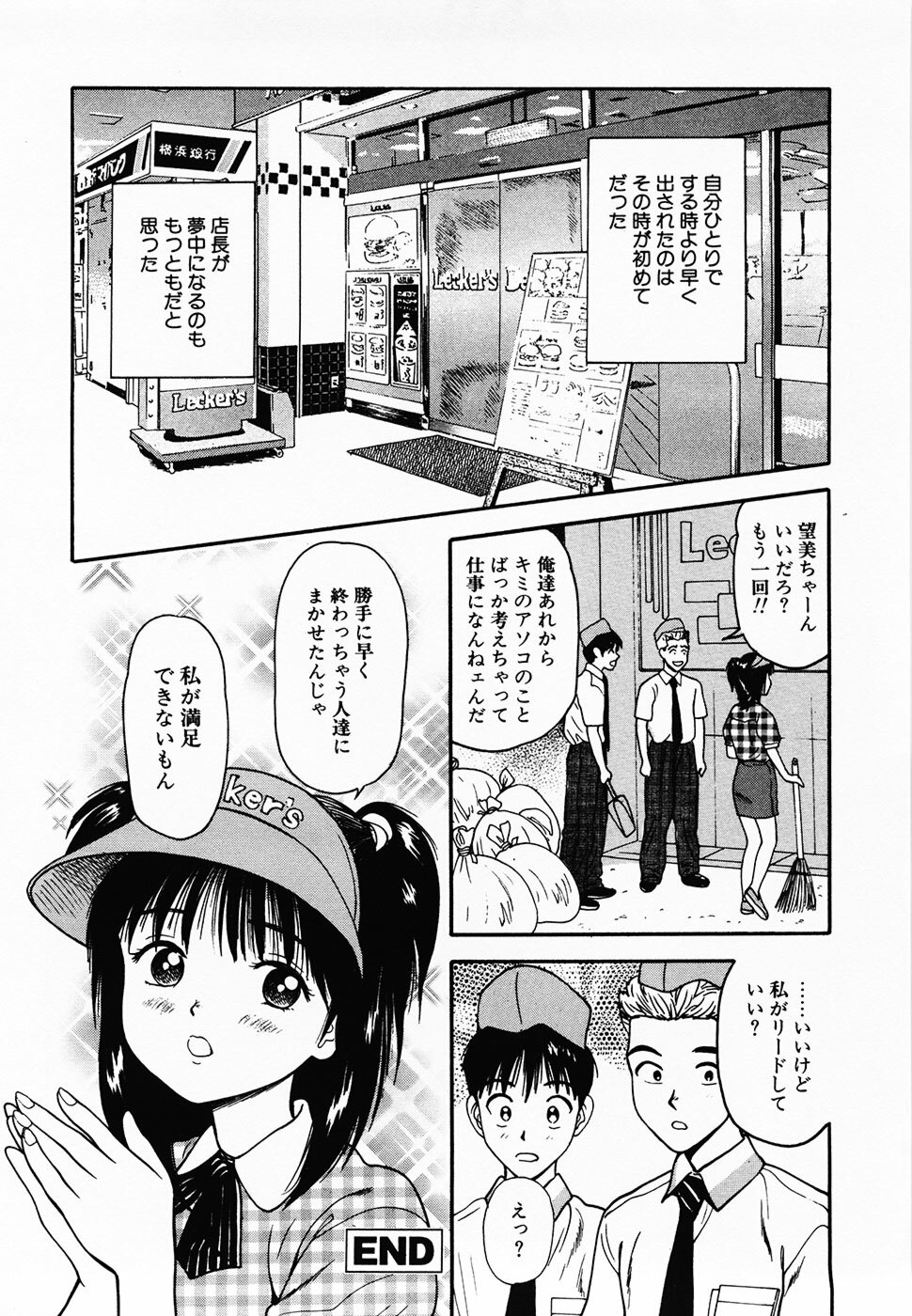 [Anzaki Moral] Nama Hanjuku Yawaana Jugyou - Fresh Soft-boiled, Sweet Hole Lesson. page 55 full