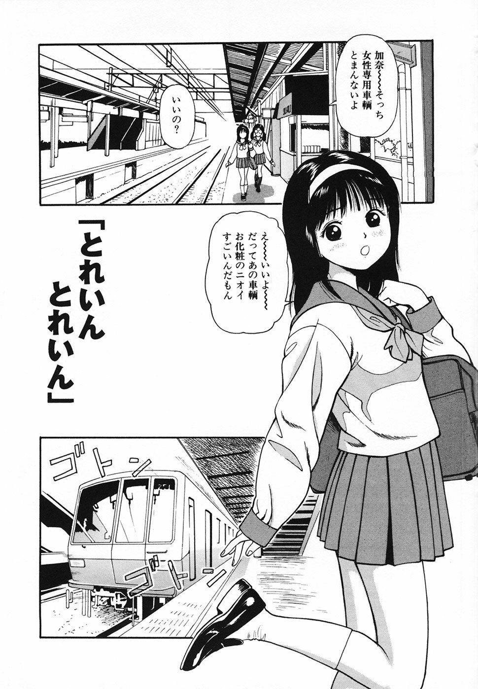 [Anzaki Moral] Nama Hanjuku Yawaana Jugyou - Fresh Soft-boiled, Sweet Hole Lesson. page 56 full