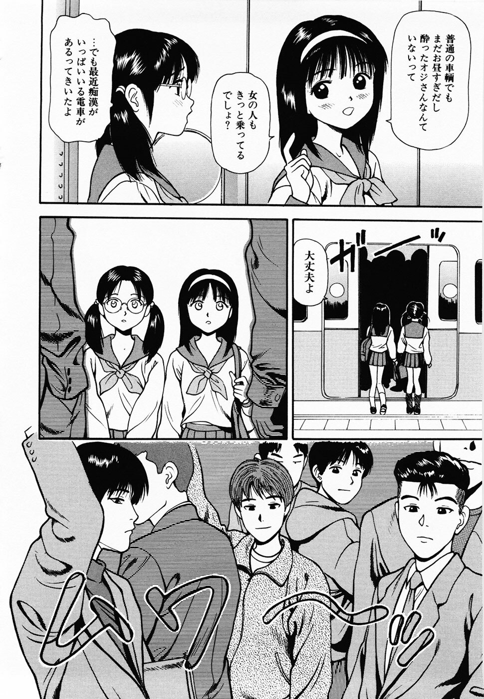 [Anzaki Moral] Nama Hanjuku Yawaana Jugyou - Fresh Soft-boiled, Sweet Hole Lesson. page 57 full