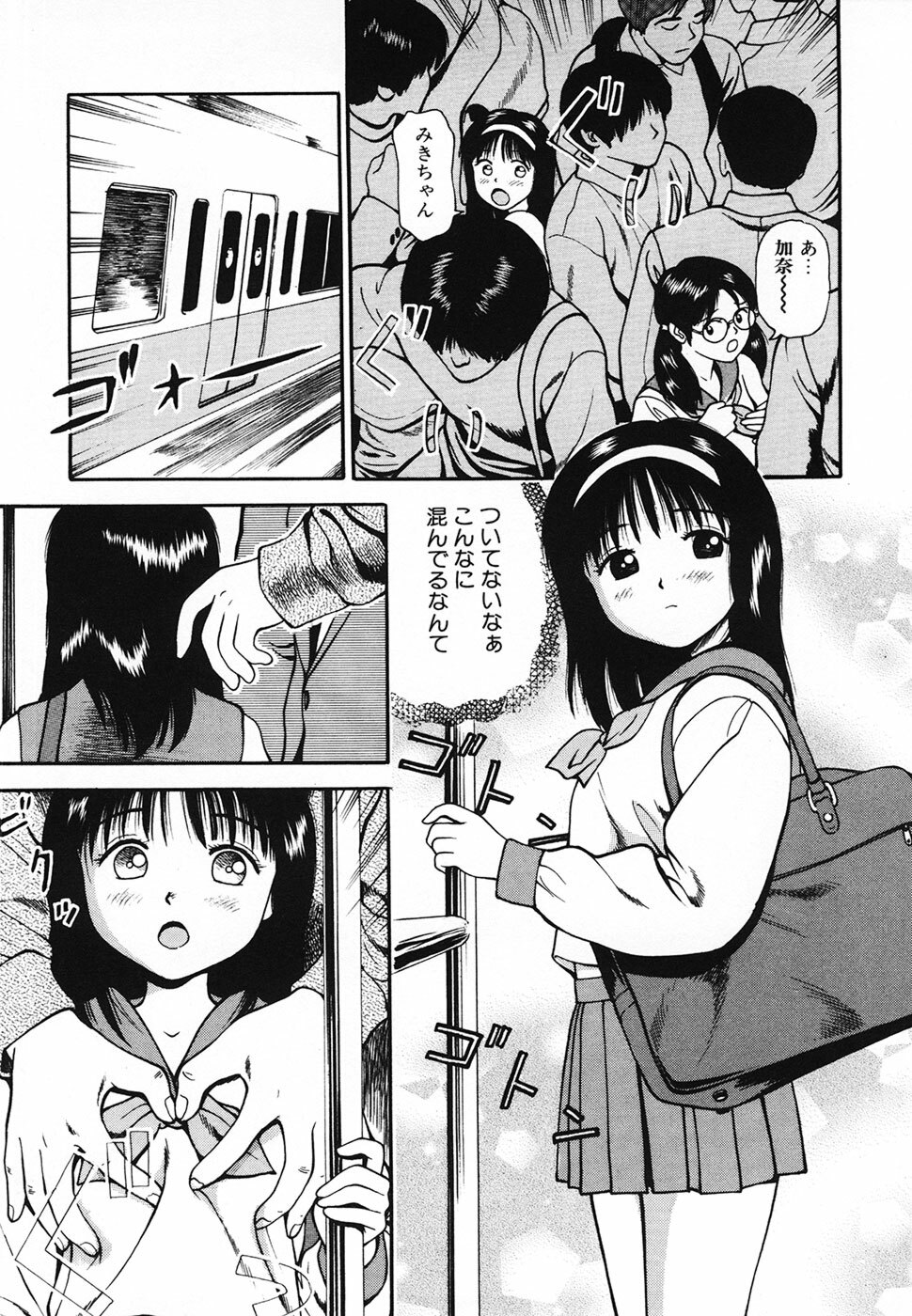 [Anzaki Moral] Nama Hanjuku Yawaana Jugyou - Fresh Soft-boiled, Sweet Hole Lesson. page 58 full