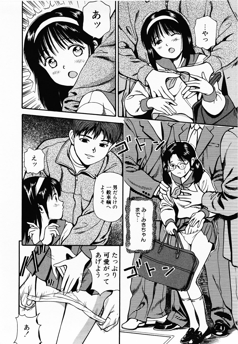 [Anzaki Moral] Nama Hanjuku Yawaana Jugyou - Fresh Soft-boiled, Sweet Hole Lesson. page 59 full