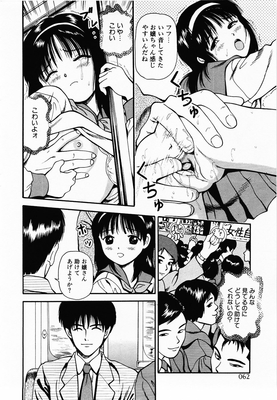 [Anzaki Moral] Nama Hanjuku Yawaana Jugyou - Fresh Soft-boiled, Sweet Hole Lesson. page 61 full