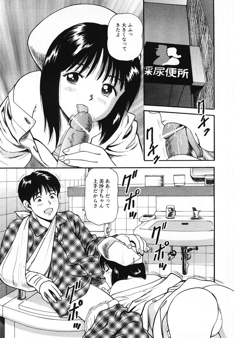 [Anzaki Moral] Nama Hanjuku Yawaana Jugyou - Fresh Soft-boiled, Sweet Hole Lesson. page 74 full