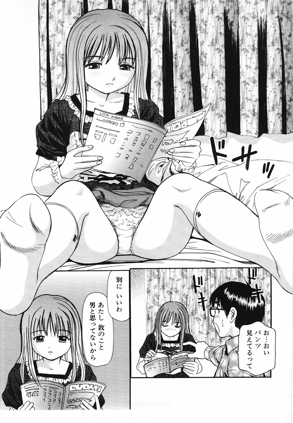 [Anzaki Moral] Nama Hanjuku Yawaana Jugyou - Fresh Soft-boiled, Sweet Hole Lesson. page 8 full