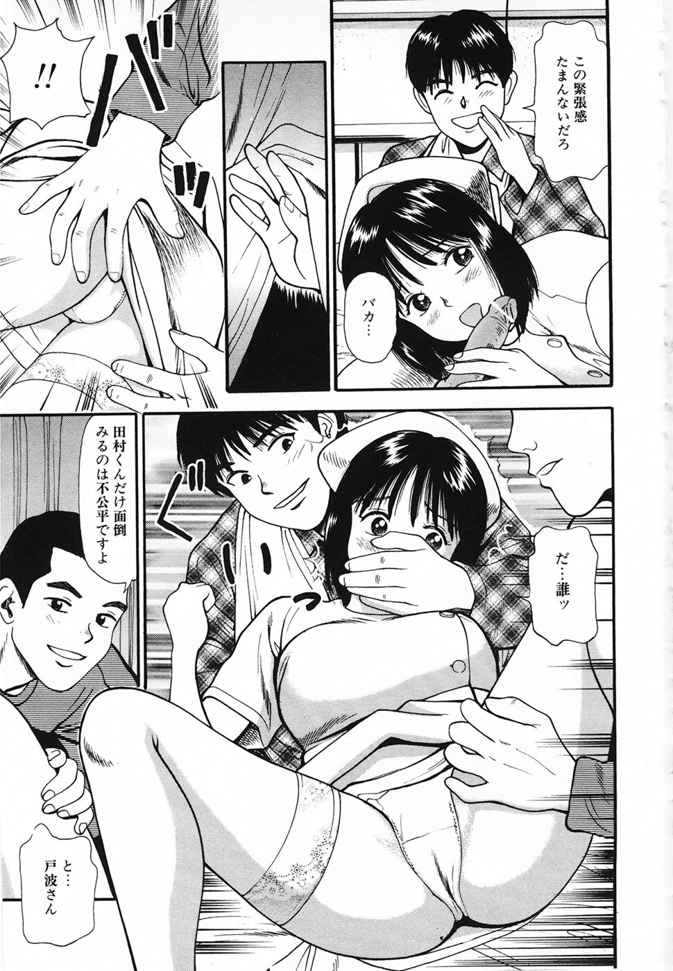 [Anzaki Moral] Nama Hanjuku Yawaana Jugyou - Fresh Soft-boiled, Sweet Hole Lesson. page 80 full