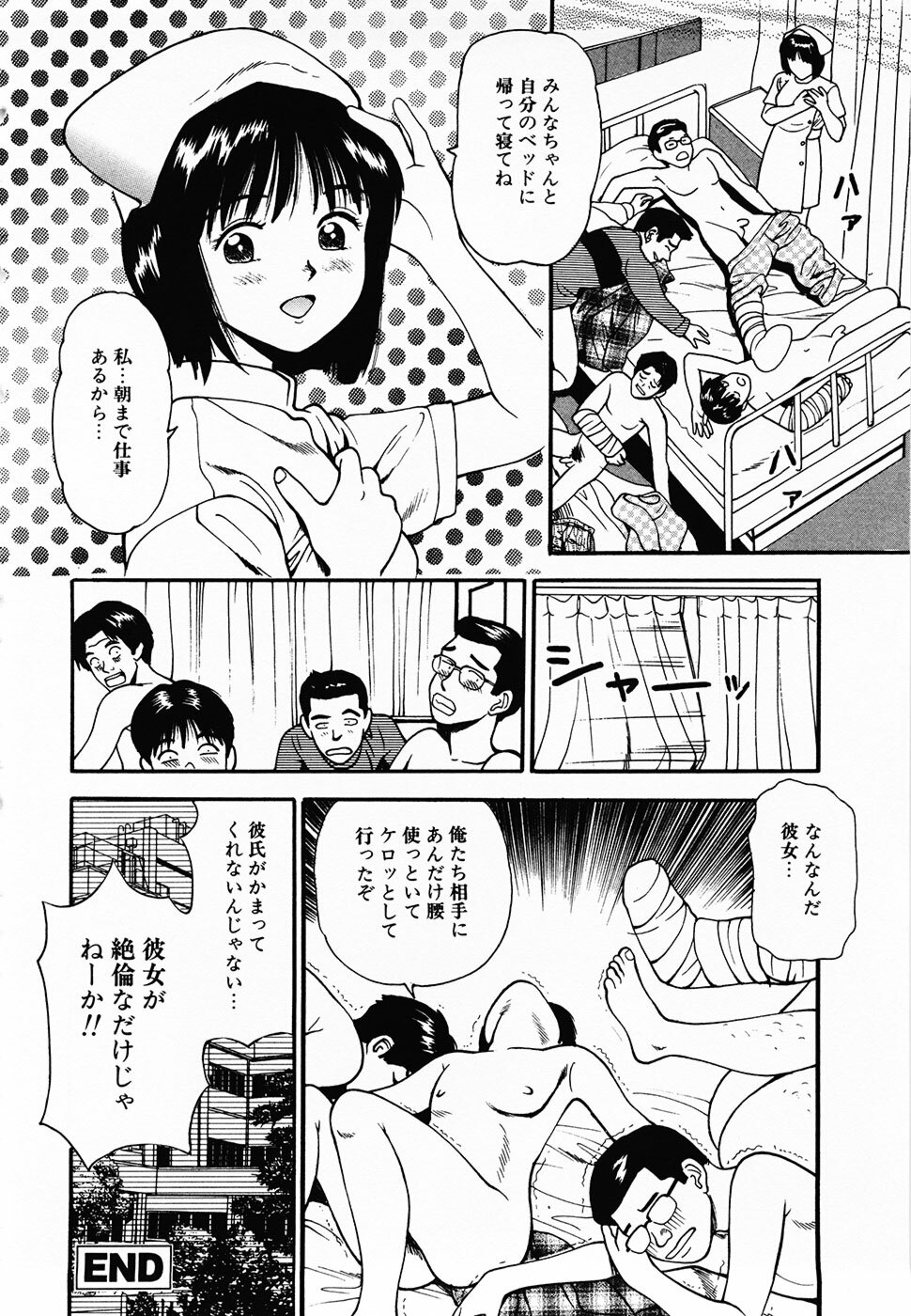 [Anzaki Moral] Nama Hanjuku Yawaana Jugyou - Fresh Soft-boiled, Sweet Hole Lesson. page 87 full