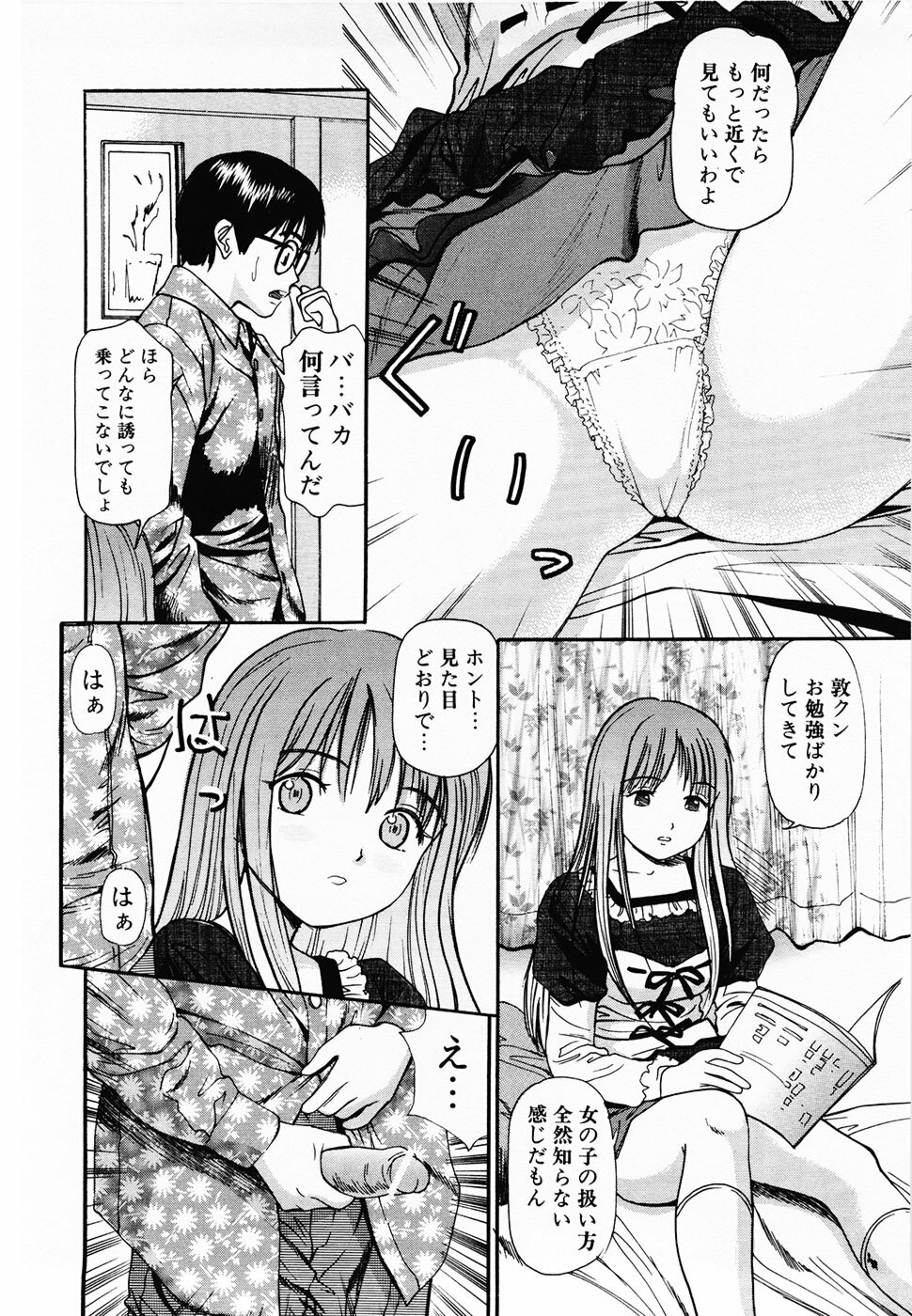 [Anzaki Moral] Nama Hanjuku Yawaana Jugyou - Fresh Soft-boiled, Sweet Hole Lesson. page 9 full