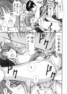 [Anzaki Moral] Nama Hanjuku Yawaana Jugyou - Fresh Soft-boiled, Sweet Hole Lesson. - page 16