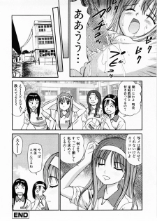 [Anzaki Moral] Nama Hanjuku Yawaana Jugyou - Fresh Soft-boiled, Sweet Hole Lesson. - page 21