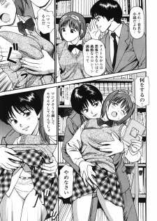 [Anzaki Moral] Nama Hanjuku Yawaana Jugyou - Fresh Soft-boiled, Sweet Hole Lesson. - page 24