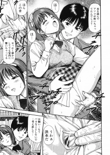 [Anzaki Moral] Nama Hanjuku Yawaana Jugyou - Fresh Soft-boiled, Sweet Hole Lesson. - page 28