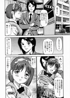 [Anzaki Moral] Nama Hanjuku Yawaana Jugyou - Fresh Soft-boiled, Sweet Hole Lesson. - page 37