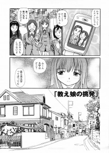 [Anzaki Moral] Nama Hanjuku Yawaana Jugyou - Fresh Soft-boiled, Sweet Hole Lesson. - page 6