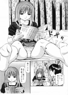 [Anzaki Moral] Nama Hanjuku Yawaana Jugyou - Fresh Soft-boiled, Sweet Hole Lesson. - page 8