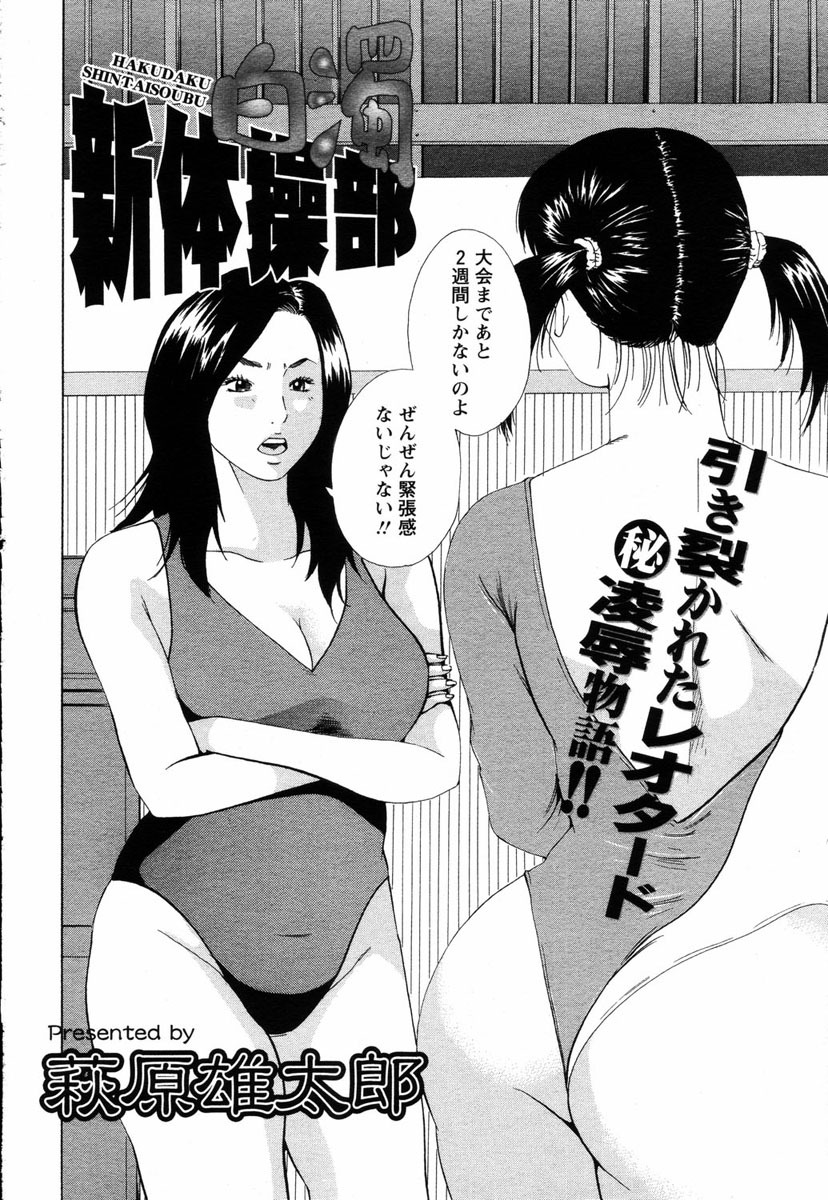 ANGEL Club 2004-12 page 122 full