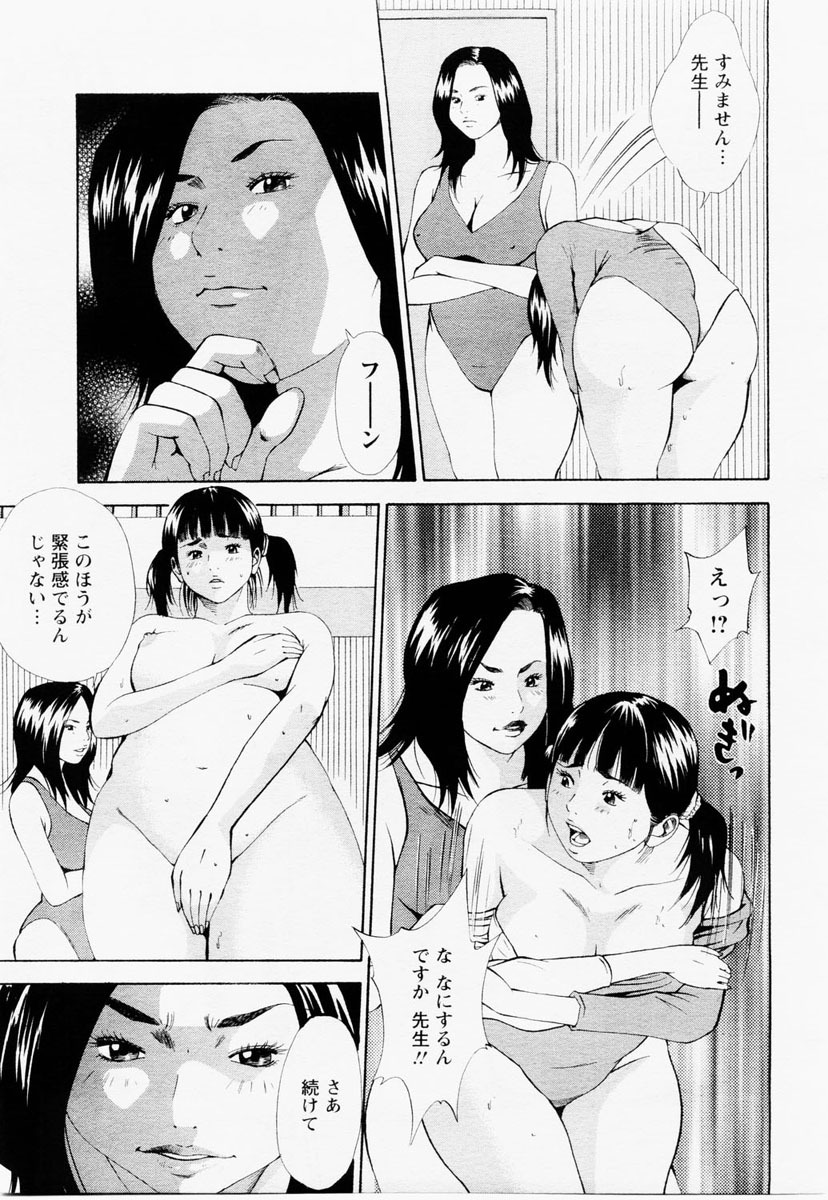 ANGEL Club 2004-12 page 123 full