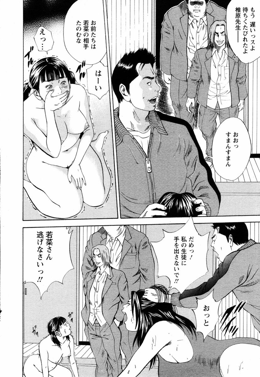 ANGEL Club 2004-12 page 130 full