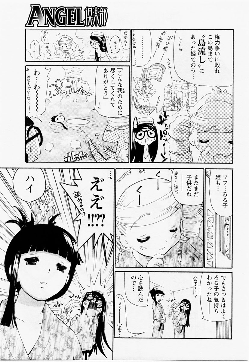 ANGEL Club 2004-12 page 265 full