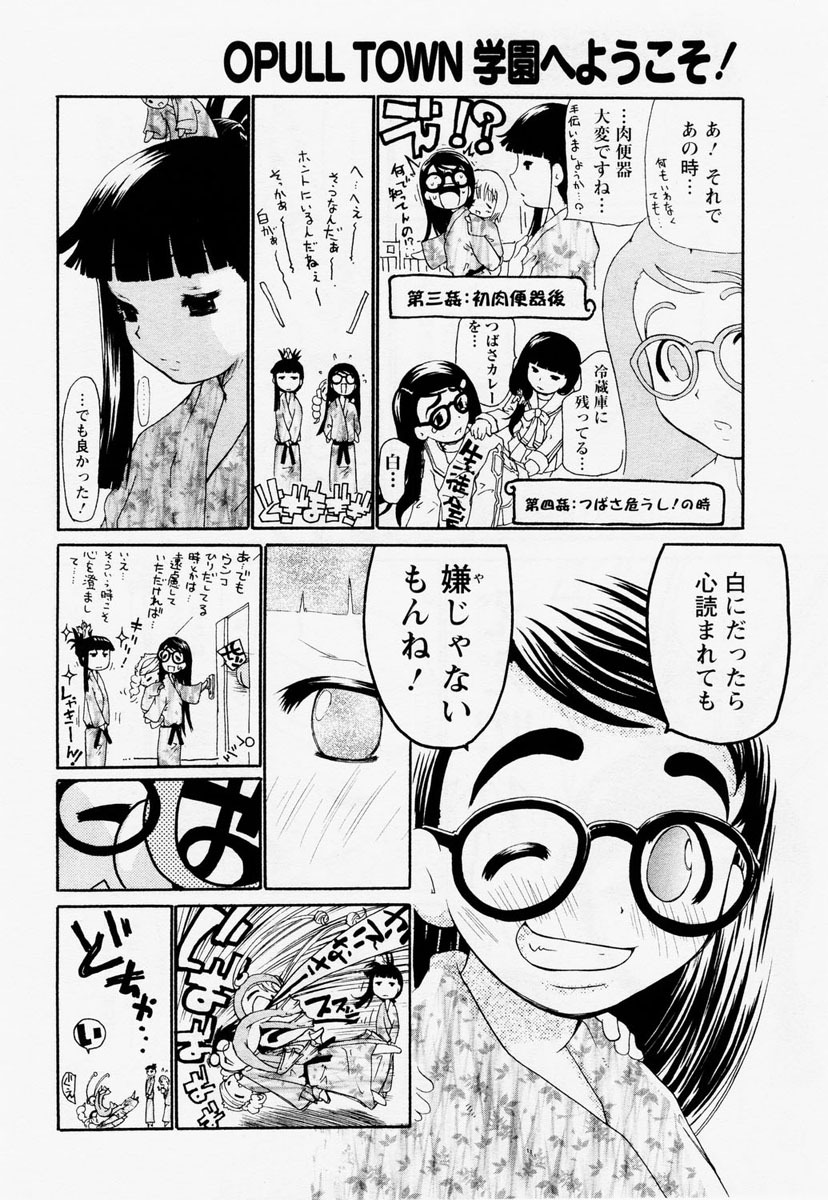 ANGEL Club 2004-12 page 266 full