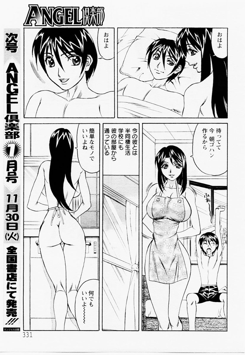 ANGEL Club 2004-12 page 287 full