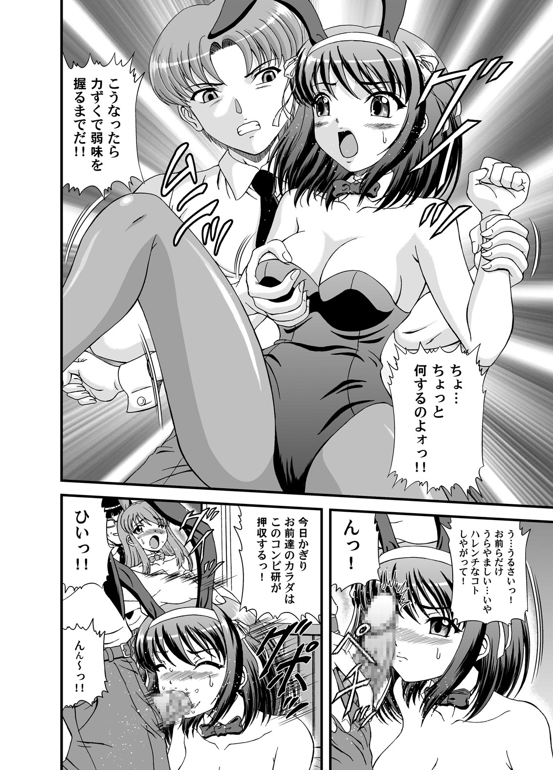 (C74) [Junk Market (Hinori, K-1)] SOS-dan Dai-Pinch! (Suzumiya Haruhi no Yuuutsu) page 5 full