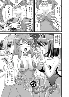 (C74) [Junk Market (Hinori, K-1)] SOS-dan Dai-Pinch! (Suzumiya Haruhi no Yuuutsu) - page 2