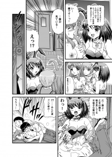 (C74) [Junk Market (Hinori, K-1)] SOS-dan Dai-Pinch! (Suzumiya Haruhi no Yuuutsu) - page 3