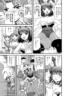 (C74) [Junk Market (Hinori, K-1)] SOS-dan Dai-Pinch! (Suzumiya Haruhi no Yuuutsu) - page 4