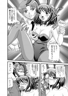 (C74) [Junk Market (Hinori, K-1)] SOS-dan Dai-Pinch! (Suzumiya Haruhi no Yuuutsu) - page 5