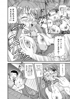 (C74) [Junk Market (Hinori, K-1)] SOS-dan Dai-Pinch! (Suzumiya Haruhi no Yuuutsu) - page 9