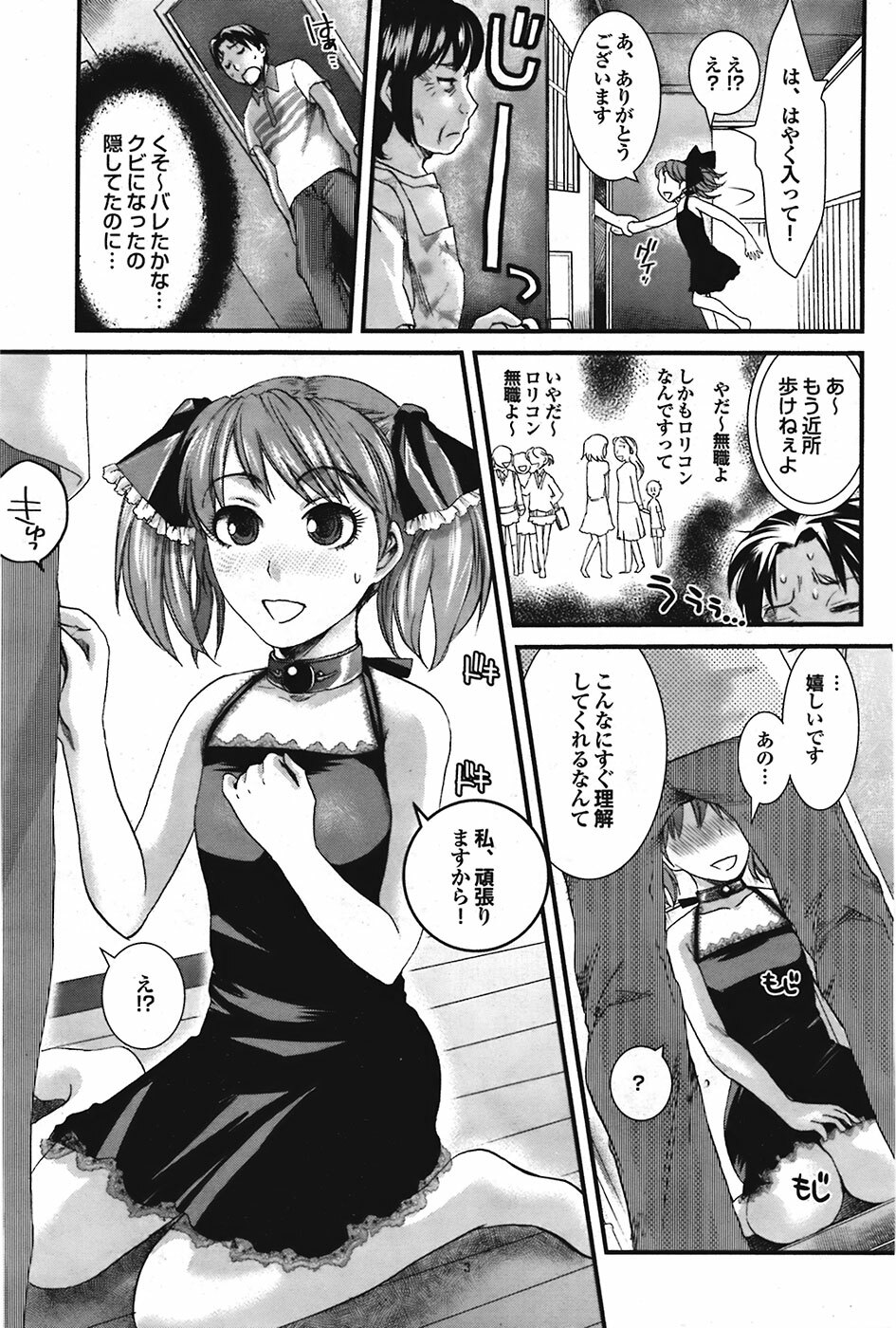 Comic Purumelo 2008-10 Vol.22 page 129 full